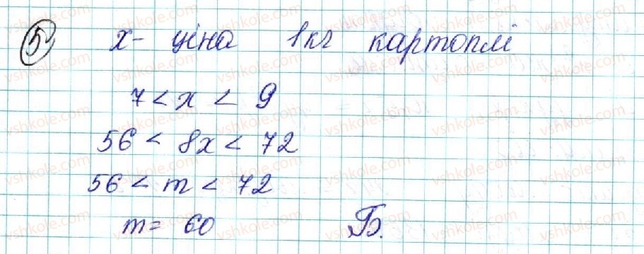 фото задание 5 - самостійна робота №2 - самостійні роботи