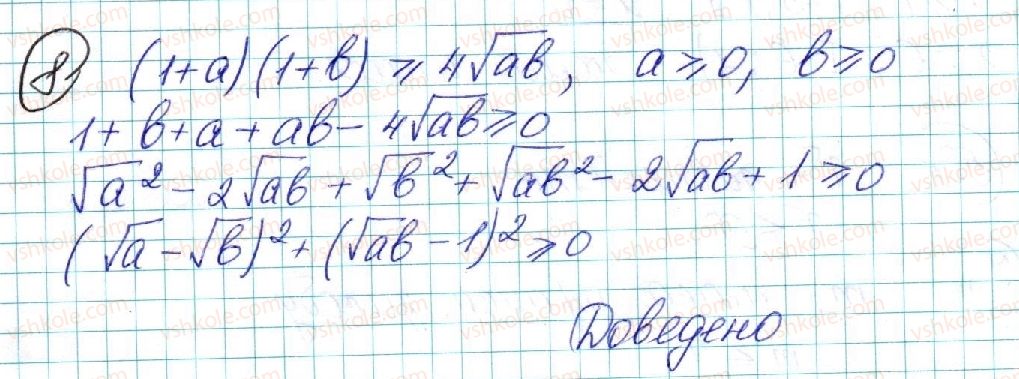 фото задание 8 - самостійна робота №2 - самостійні роботи