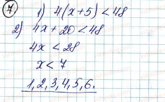 фото задание 7 - самостійна робота №3 - самостійні роботи