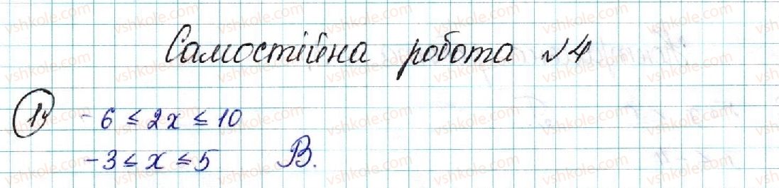 фото задание 1 - самостійна робота №4 - самостійні роботи