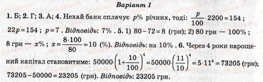 фото задание ср13 - самостійні роботи - варіант 1