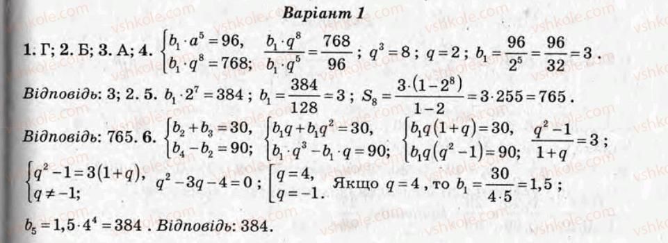 фото задание ср16 - самостійні роботи - варіант 1