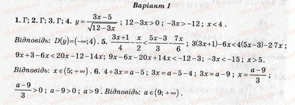 фото задание ср4 - самостійні роботи - варіант 1