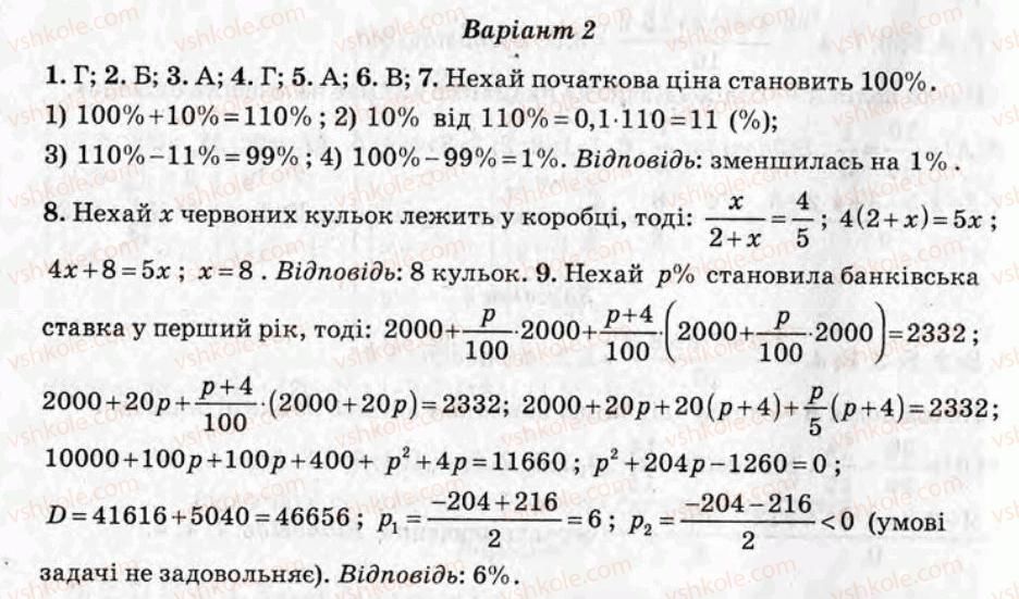 фото задание кр6 - контрольні роботи - варіант 2