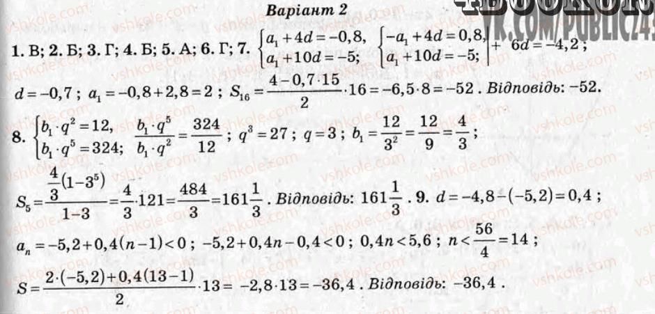 фото задание кр7 - контрольні роботи - варіант 2