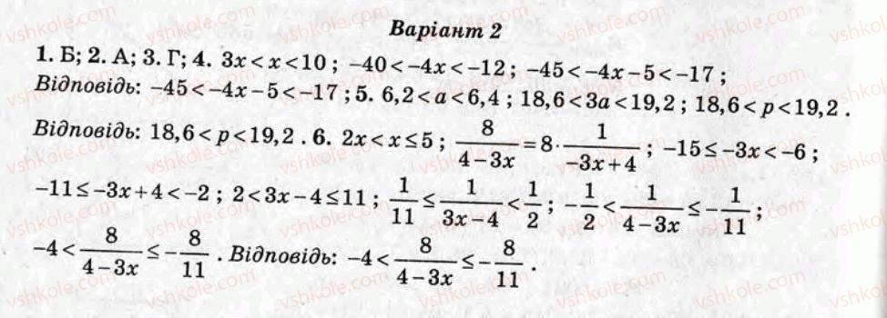 фото задание ср1 - самостійні роботи - варіант 2