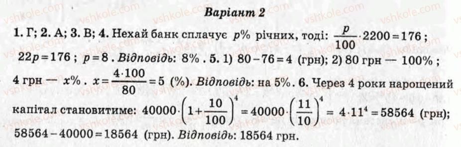 фото задание ср13 - самостійні роботи - варіант 2