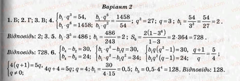 фото задание ср16 - самостійні роботи - варіант 2