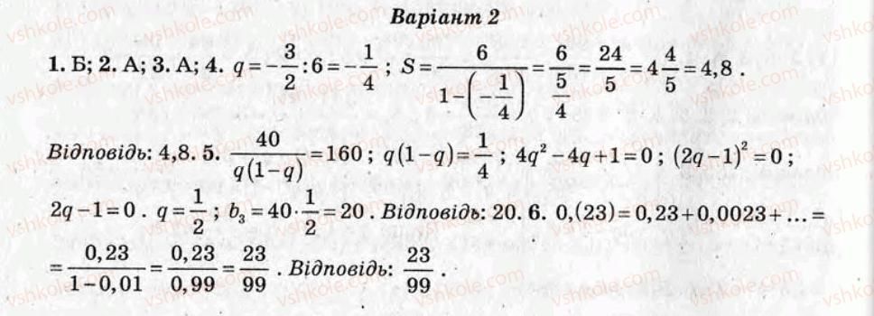 фото задание ср17 - самостійні роботи - варіант 2