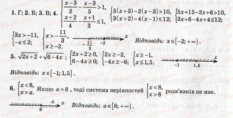 фото задание ср5 - самостійні роботи - варіант 2