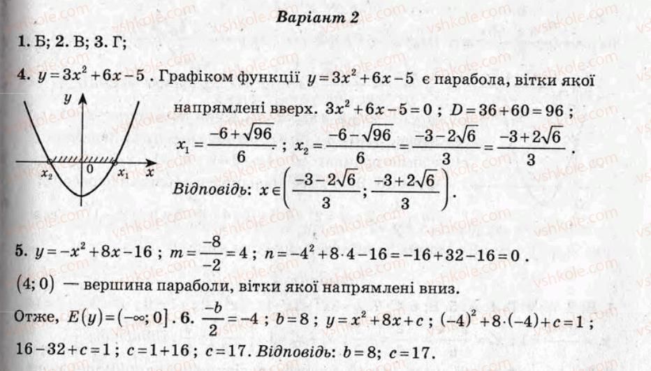 фото задание ср9 - самостійні роботи - варіант 2