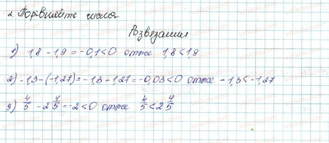 фото задание 2 - § 1. числові нерівності - розділ 1. нерівності
