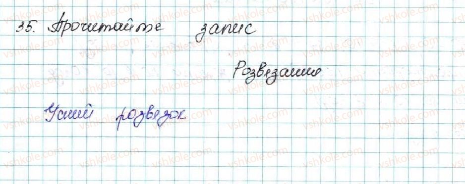 фото задание 35 - § 1. числові нерівності - розділ 1. нерівності