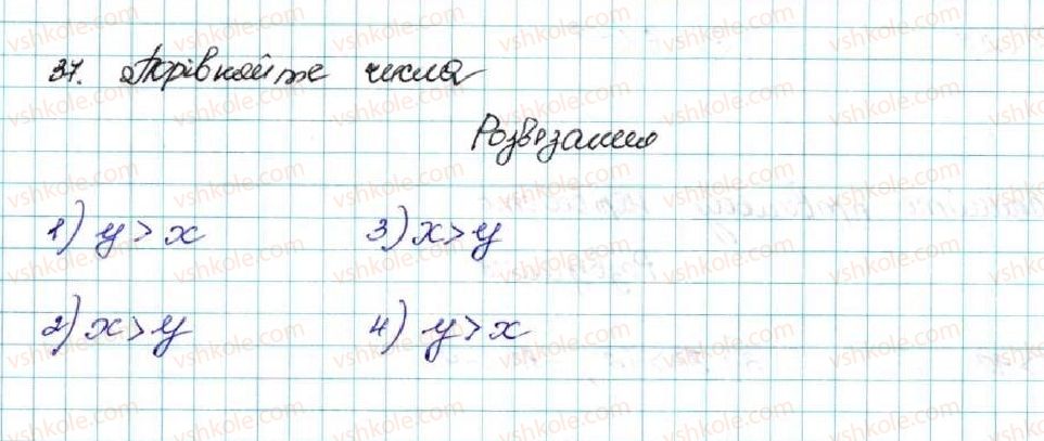 фото задание 37 - § 1. числові нерівності - розділ 1. нерівності