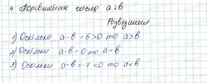 фото задание 4 - § 1. числові нерівності - розділ 1. нерівності
