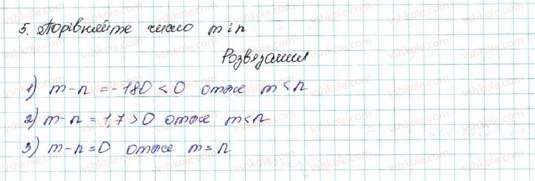 фото задание 5 - § 1. числові нерівності - розділ 1. нерівності