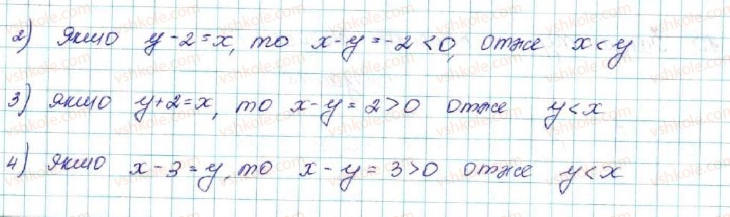 фото задание 6 - § 1. числові нерівності - розділ 1. нерівності