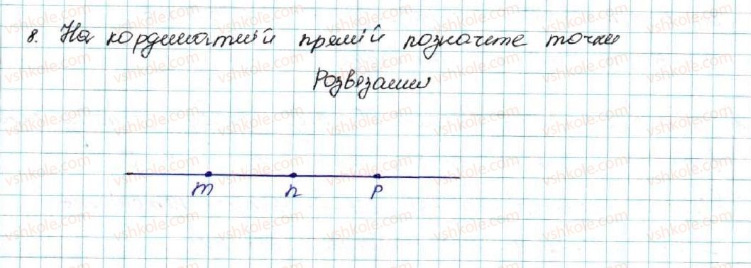 фото задание 8 - § 1. числові нерівності - розділ 1. нерівності