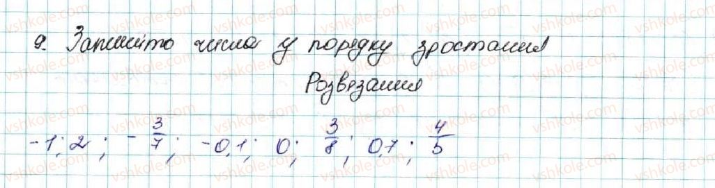 фото задание 9 - § 1. числові нерівності - розділ 1. нерівності
