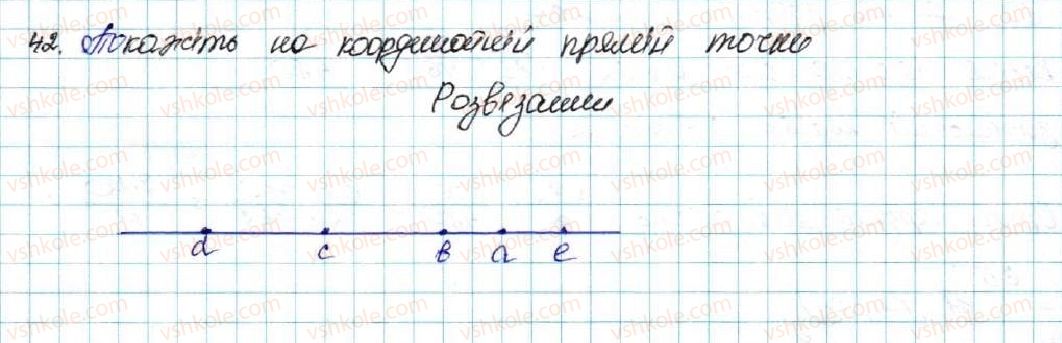 фото задание 42 - § 2. основні властивості числових нерівностей - розділ 1. нерівності