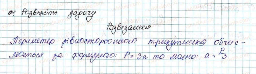 фото задание 64 - § 2. основні властивості числових нерівностей - розділ 1. нерівності