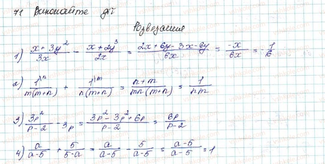 фото задание 71 - § 2. основні властивості числових нерівностей - розділ 1. нерівності