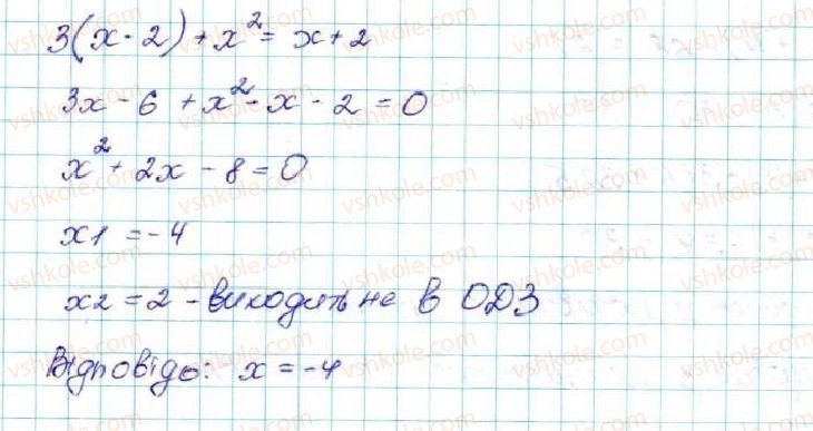 фото задание 72 - § 2. основні властивості числових нерівностей - розділ 1. нерівності