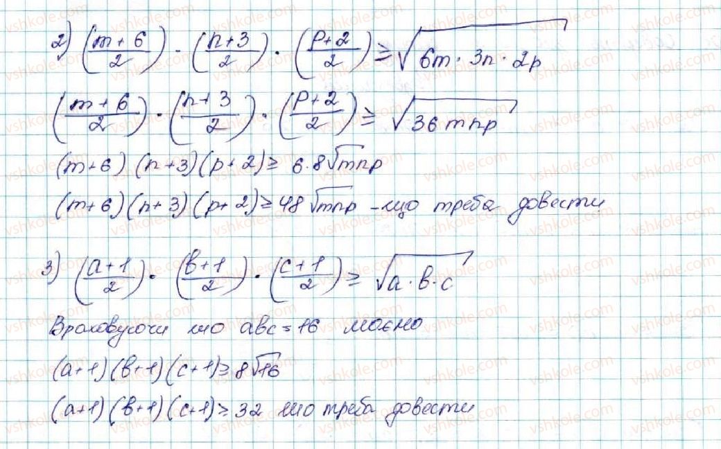 фото задание 102 - § 3. почленне додавання і множення нерівностей - розділ 1. нерівності