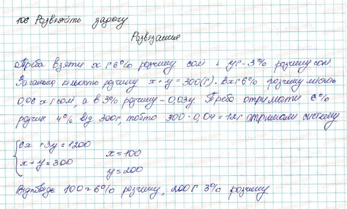 фото задание 106 - § 3. почленне додавання і множення нерівностей - розділ 1. нерівності