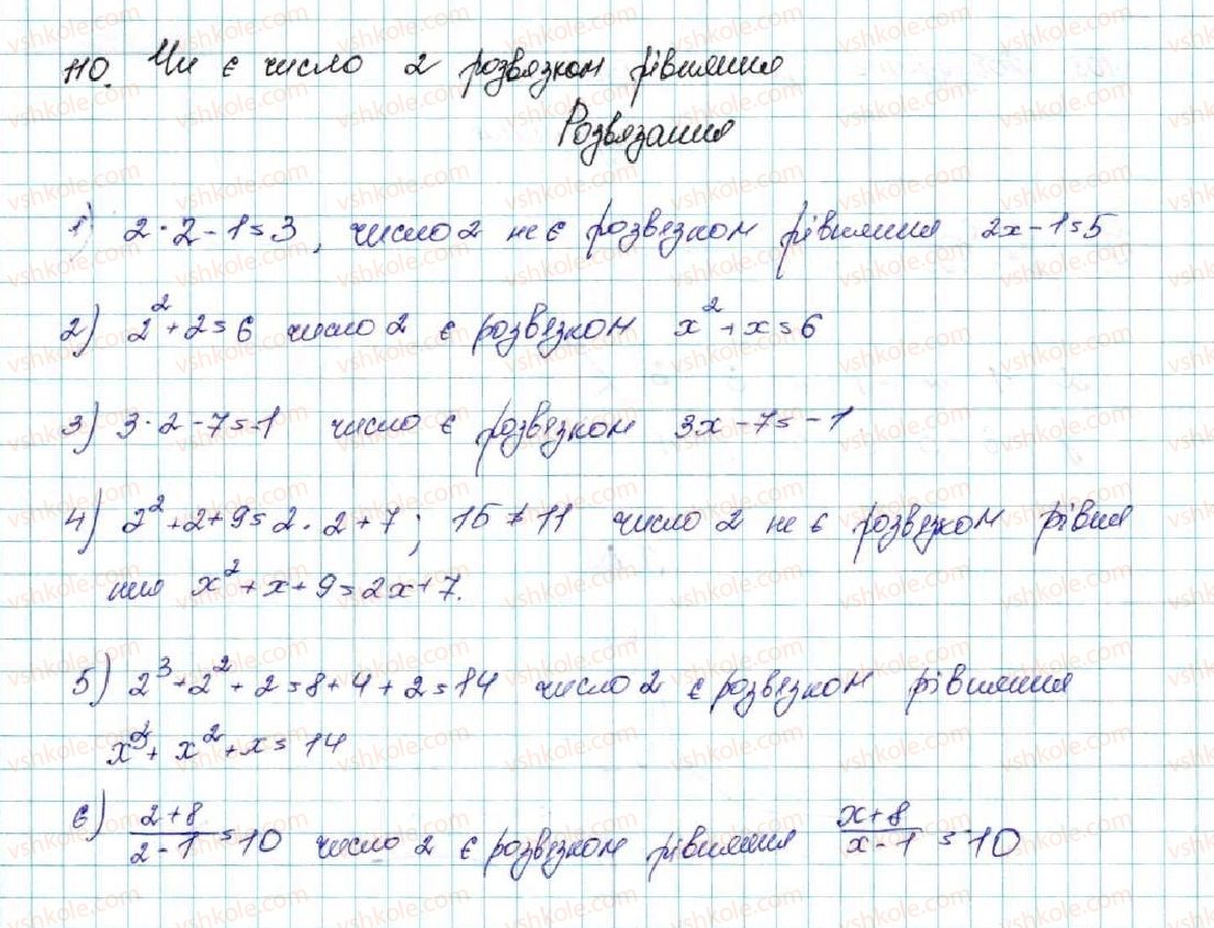 фото задание 110 - § 3. почленне додавання і множення нерівностей - розділ 1. нерівності