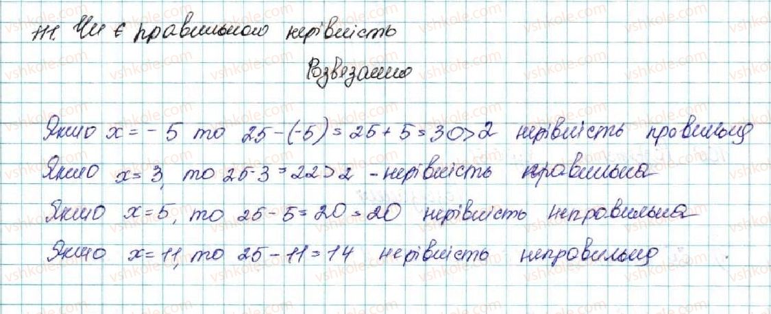 фото задание 111 - § 3. почленне додавання і множення нерівностей - розділ 1. нерівності
