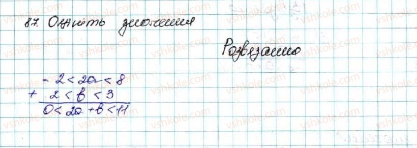 фото задание 87 - § 3. почленне додавання і множення нерівностей - розділ 1. нерівності