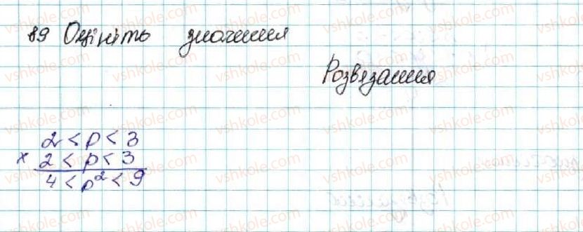 фото задание 89 - § 3. почленне додавання і множення нерівностей - розділ 1. нерівності