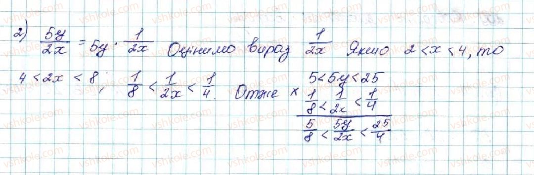 фото задание 96 - § 3. почленне додавання і множення нерівностей - розділ 1. нерівності