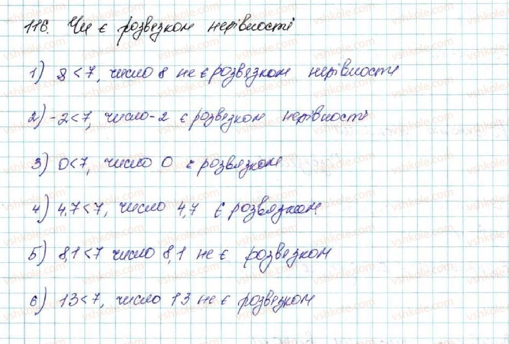 фото задание 116 - § 4. нерівності зі змінними. розв’язок нерівності - розділ 1. нерівності