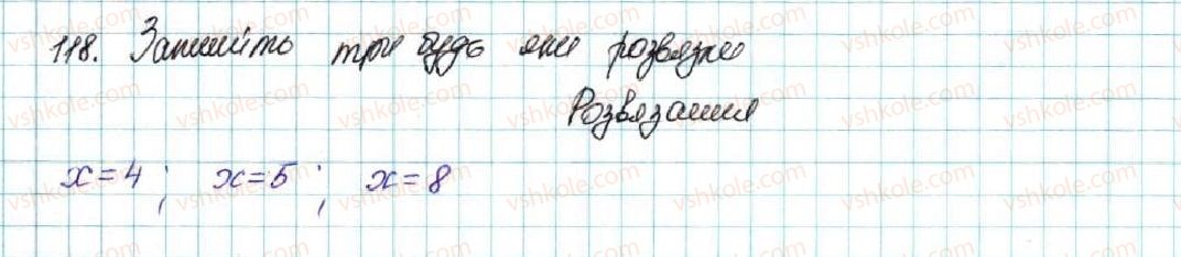 фото задание 118 - § 4. нерівності зі змінними. розв’язок нерівності - розділ 1. нерівності