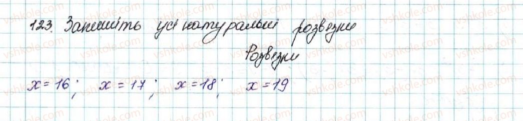фото задание 123 - § 4. нерівності зі змінними. розв’язок нерівності - розділ 1. нерівності