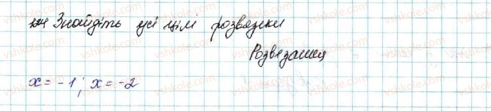 фото задание 124 - § 4. нерівності зі змінними. розв’язок нерівності - розділ 1. нерівності