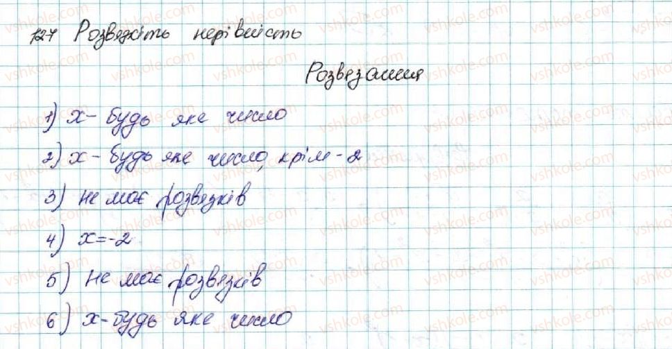 фото задание 127 - § 4. нерівності зі змінними. розв’язок нерівності - розділ 1. нерівності