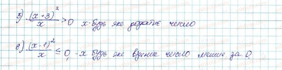 фото задание 128 - § 4. нерівності зі змінними. розв’язок нерівності - розділ 1. нерівності