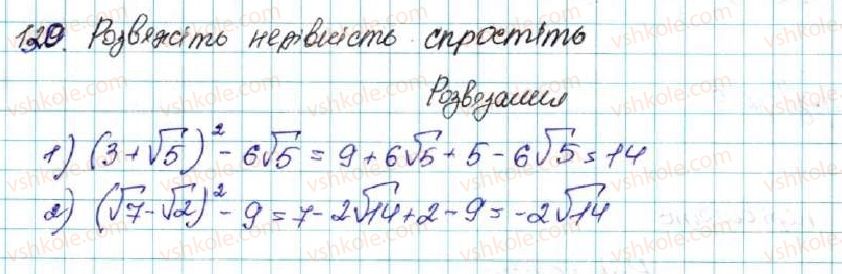 фото задание 130 - § 4. нерівності зі змінними. розв’язок нерівності - розділ 1. нерівності