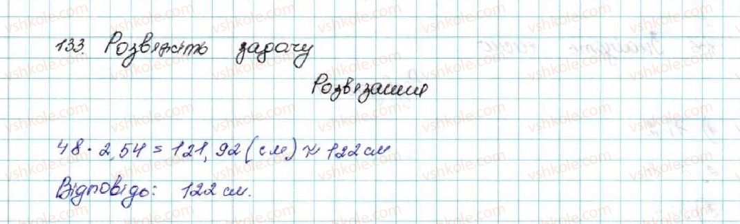 фото задание 133 - § 4. нерівності зі змінними. розв’язок нерівності - розділ 1. нерівності