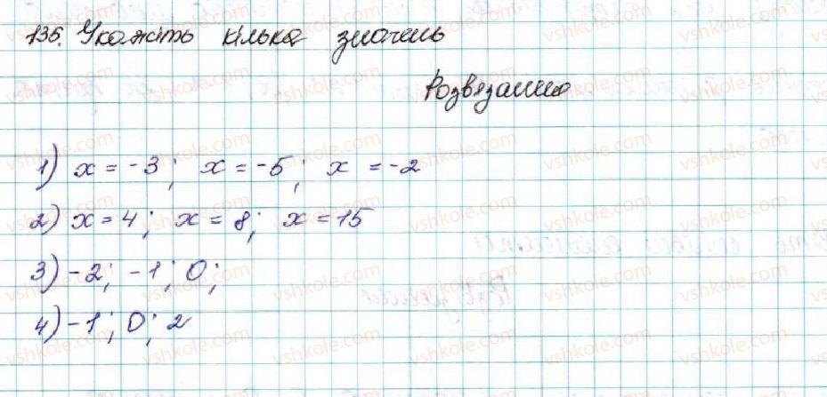 фото задание 135 - § 4. нерівності зі змінними. розв’язок нерівності - розділ 1. нерівності