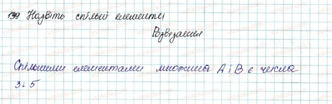 фото задание 139 - § 4. нерівності зі змінними. розв’язок нерівності - розділ 1. нерівності