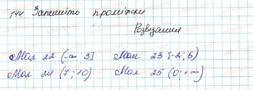 фото задание 144 - § 5. числові проміжки. переріз та об’єднання множин - розділ 1. нерівності