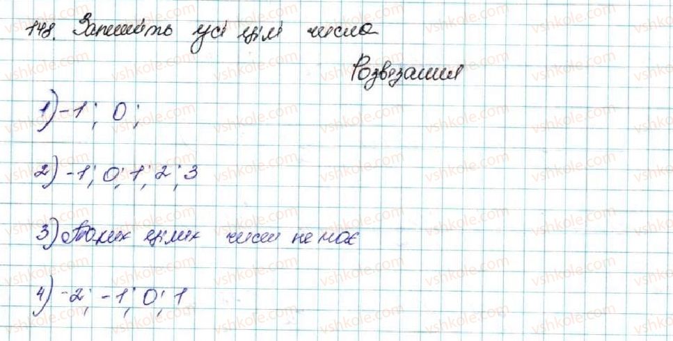 фото задание 148 - § 5. числові проміжки. переріз та об’єднання множин - розділ 1. нерівності
