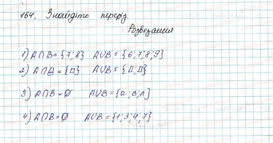 фото задание 154 - § 5. числові проміжки. переріз та об’єднання множин - розділ 1. нерівності