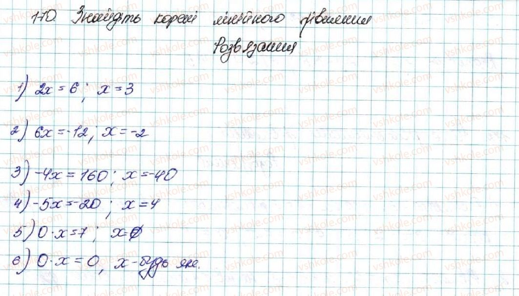 фото задание 170 - § 5. числові проміжки. переріз та об’єднання множин - розділ 1. нерівності