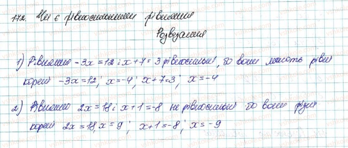 фото задание 172 - § 5. числові проміжки. переріз та об’єднання множин - розділ 1. нерівності