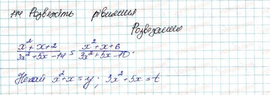 фото задание 174 - § 5. числові проміжки. переріз та об’єднання множин - розділ 1. нерівності